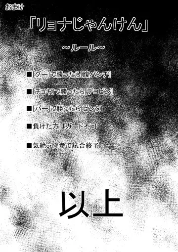 [Isamura] Higeki no Heroine no Nichijou 7 Fhentai - Page 22