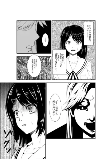 [Isamura] Higeki no Heroine no Nichijou 7 Fhentai - Page 7