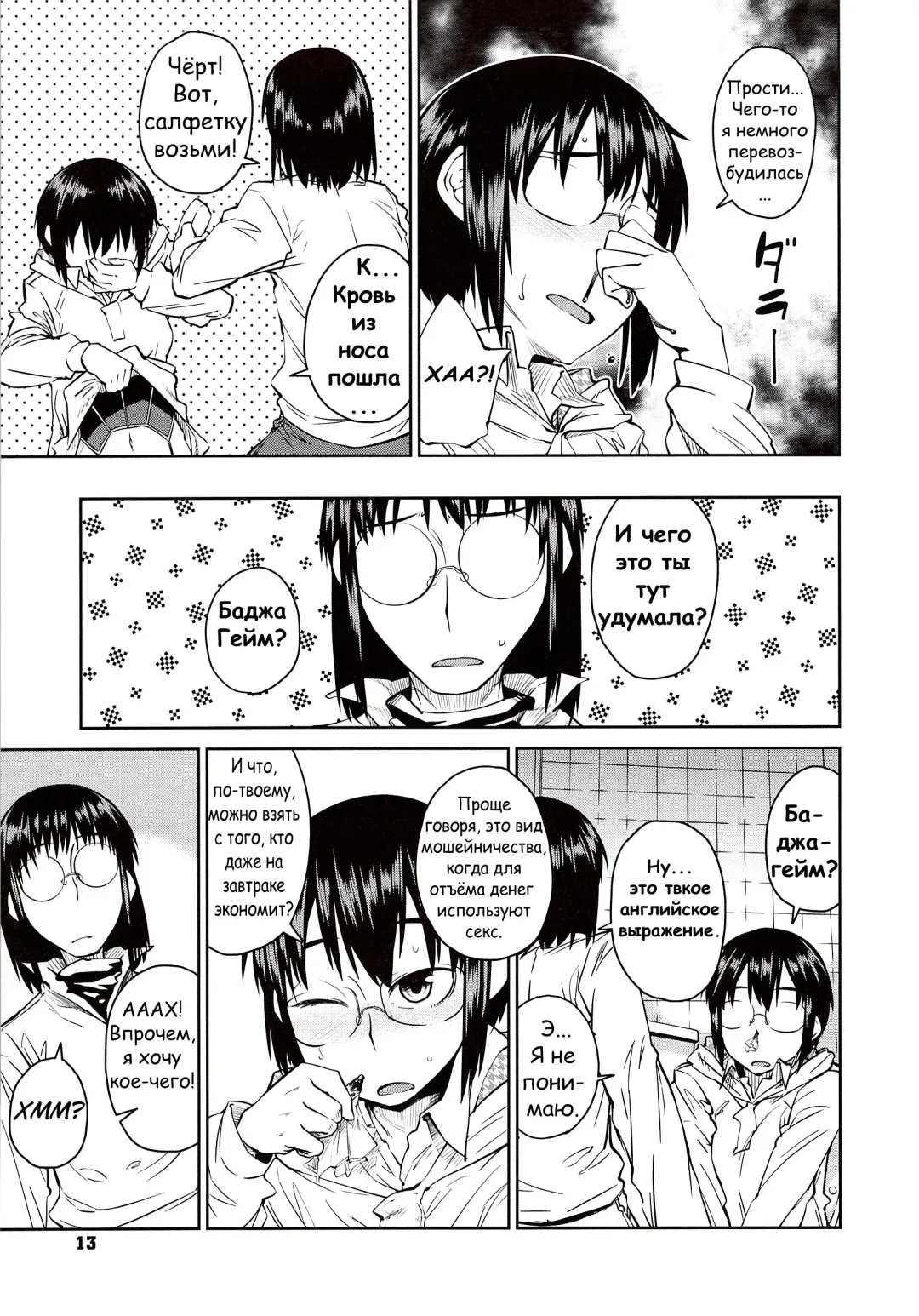 [Shimimaru] Junk Land Ch. 1-3 Fhentai - Page 16