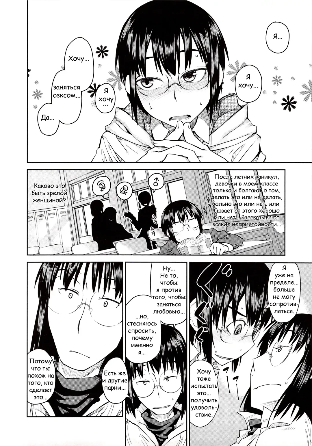 [Shimimaru] Junk Land Ch. 1-3 Fhentai - Page 17