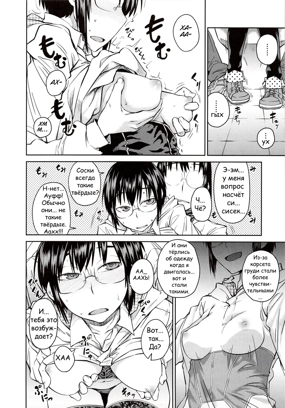 [Shimimaru] Junk Land Ch. 1-3 Fhentai - Page 19