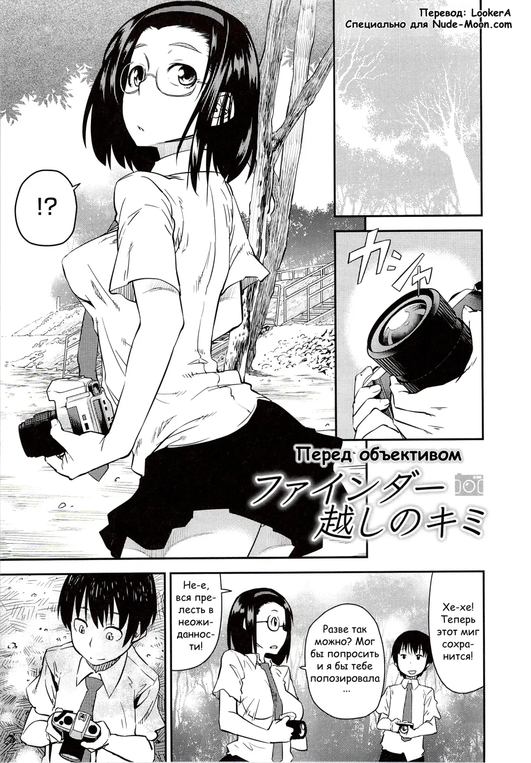 [Shimimaru] Junk Land Ch. 1-3 Fhentai - Page 34