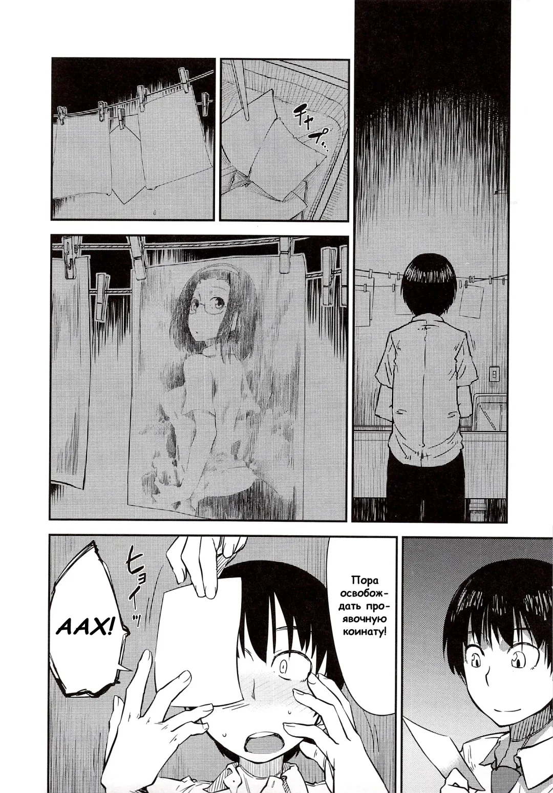 [Shimimaru] Junk Land Ch. 1-3 Fhentai - Page 35