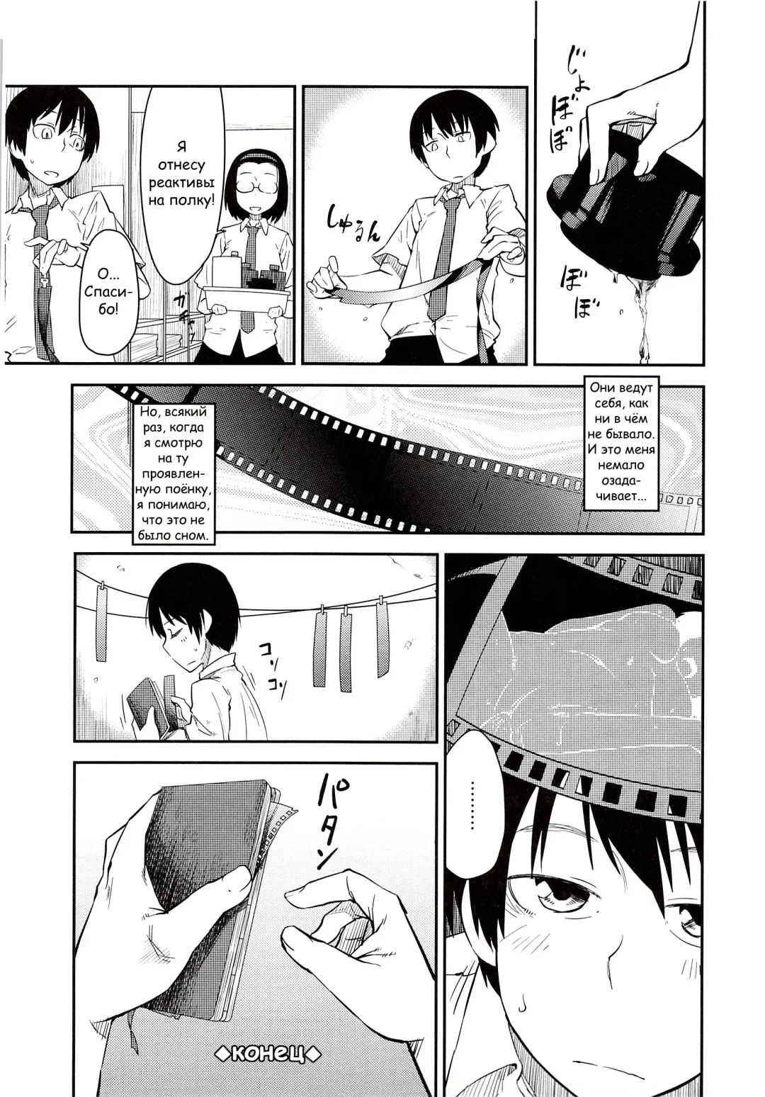 [Shimimaru] Junk Land Ch. 1-3 Fhentai - Page 51