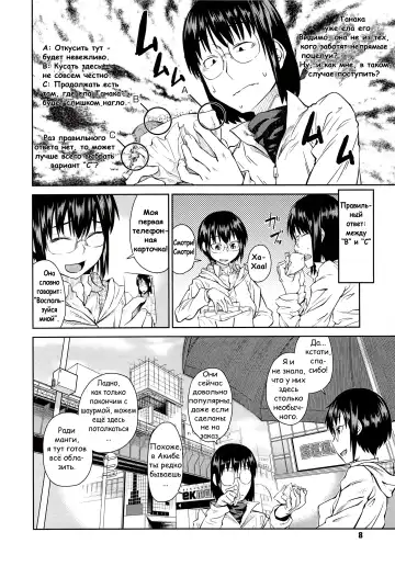 [Shimimaru] Junk Land Ch. 1-3 Fhentai - Page 11