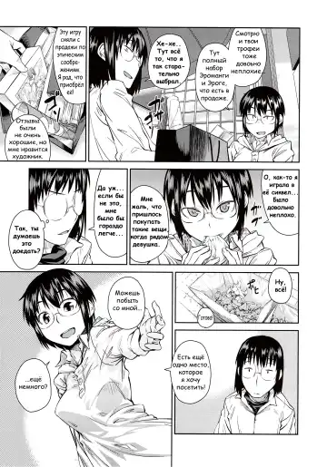 [Shimimaru] Junk Land Ch. 1-3 Fhentai - Page 12