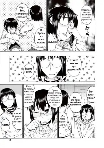 [Shimimaru] Junk Land Ch. 1-3 Fhentai - Page 16