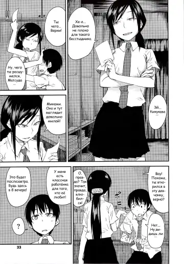 [Shimimaru] Junk Land Ch. 1-3 Fhentai - Page 36