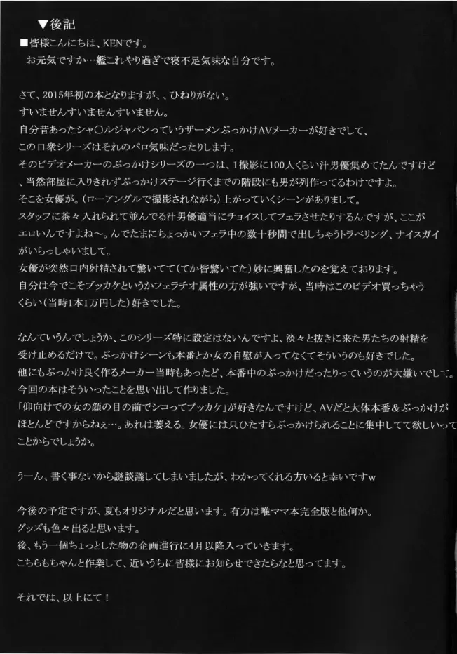 [Ken] Boku dake no Bakunyuu Ona-maid - Koushuu Benki Hen IV ~Aihara Yui no Nichijou~ | My Only Big Tits Masturbation Maid - Public Mouth Urinal 4 - Yui Aihara's Daily Life Fhentai - Page 17