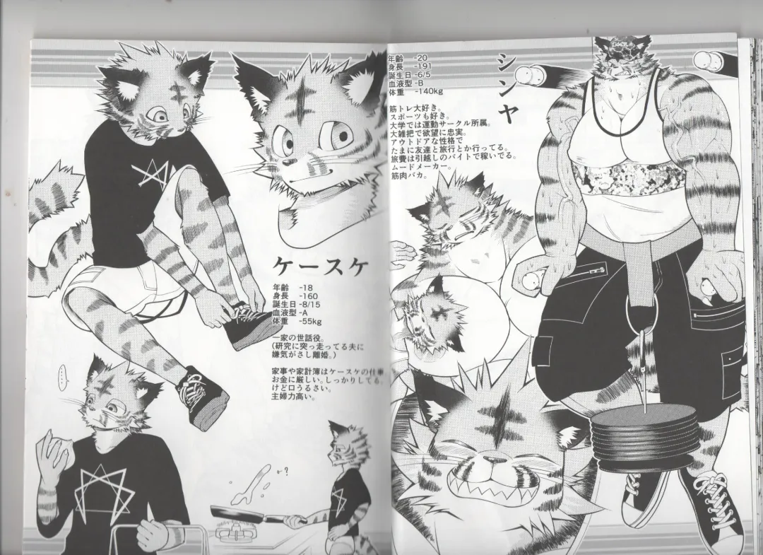 [Ekataraf] GROWTH DRINK Fhentai - Page 17