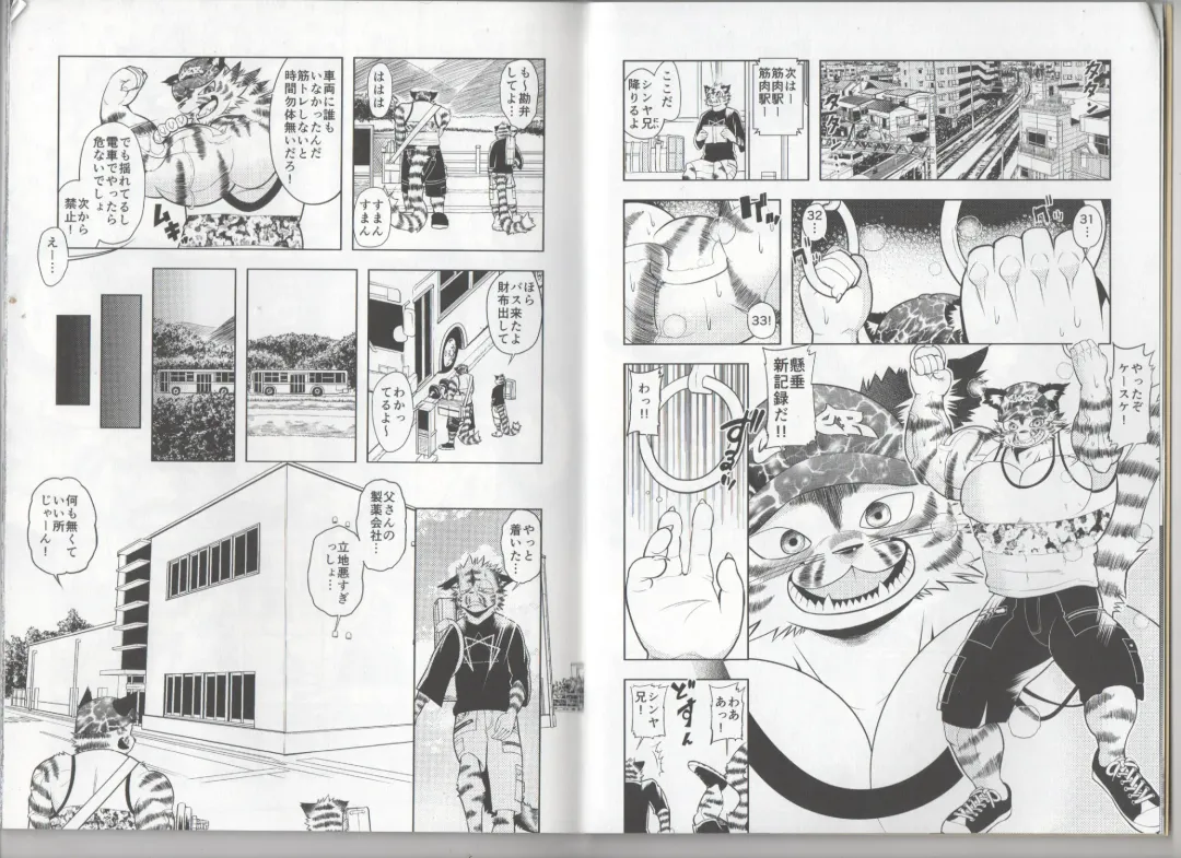 [Ekataraf] GROWTH DRINK Fhentai - Page 4