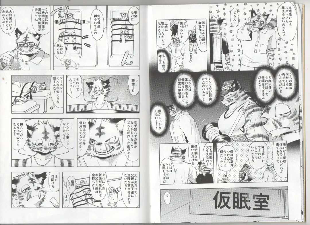 [Ekataraf] GROWTH DRINK Fhentai - Page 5