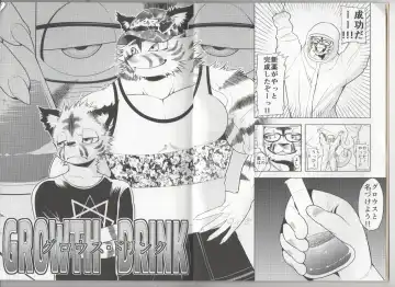 [Ekataraf] GROWTH DRINK Fhentai - Page 3