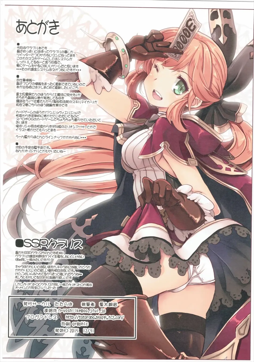 [Tsurugi Hagane] Denai Mono wa Jibun de Kaiteshimaeba Yokarou mon Fhentai - Page 17