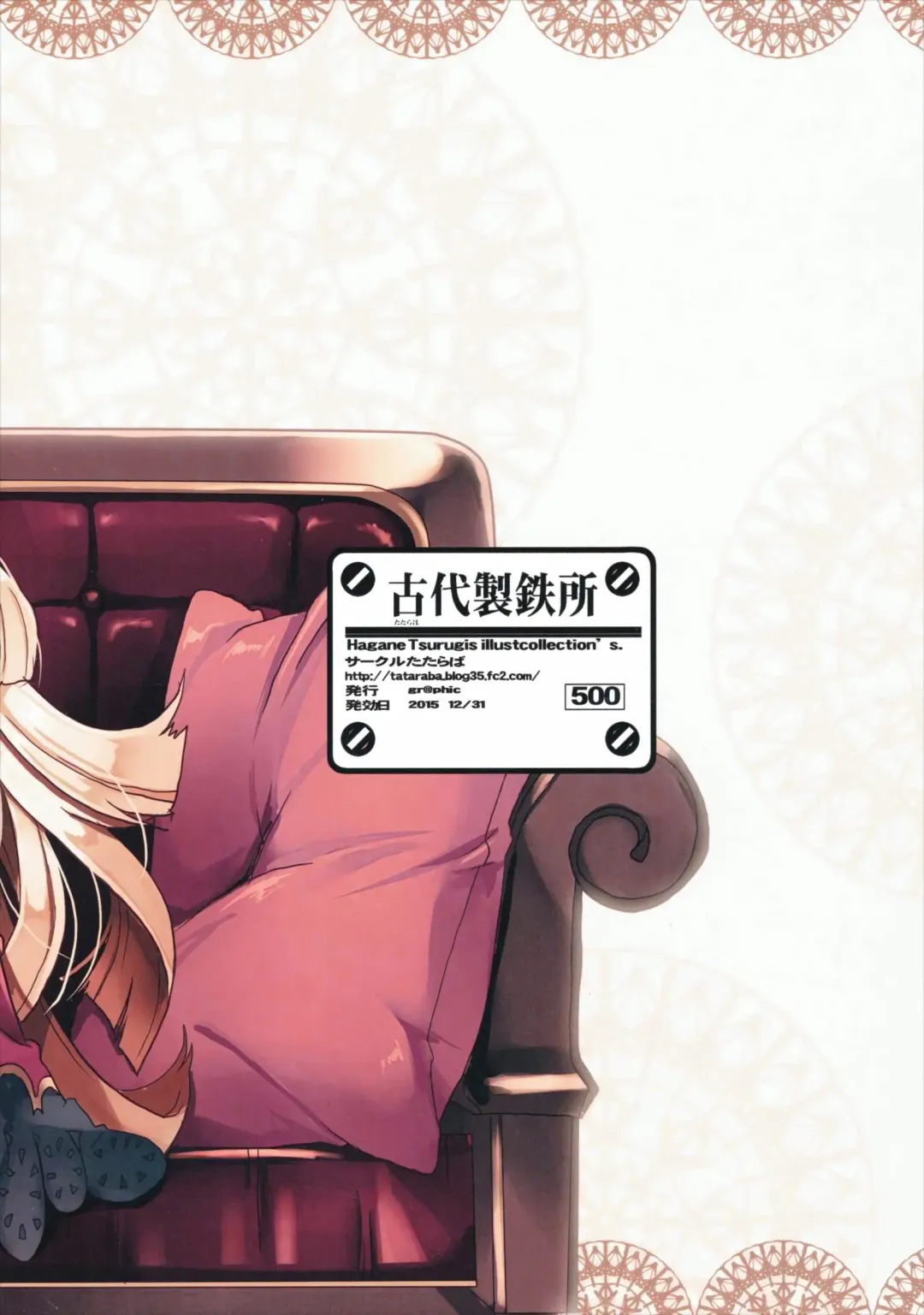 [Tsurugi Hagane] Denai Mono wa Jibun de Kaiteshimaeba Yokarou mon Fhentai - Page 18