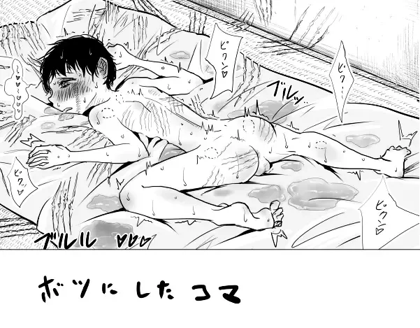 [Dhibi] One Shota Ero Manga Kouhen ~Sensei no Ichirinzashi~ Fhentai - Page 16