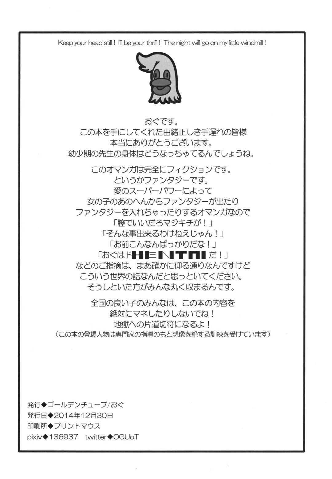 [Ogu] 3-sai kara no Oshikko Sensei-II Fhentai - Page 22