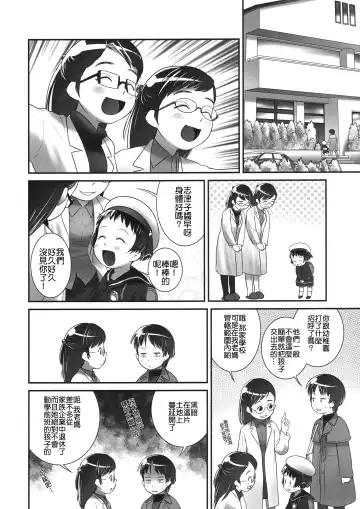 [Ogu] 3-sai kara no Oshikko Sensei-II Fhentai - Page 4