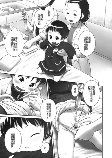 [Ogu] 3-sai kara no Oshikko Sensei-II Fhentai - Page 7