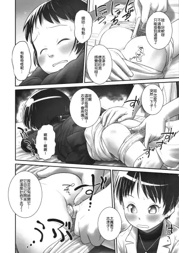 [Ogu] 3-sai kara no Oshikko Sensei-II Fhentai - Page 8