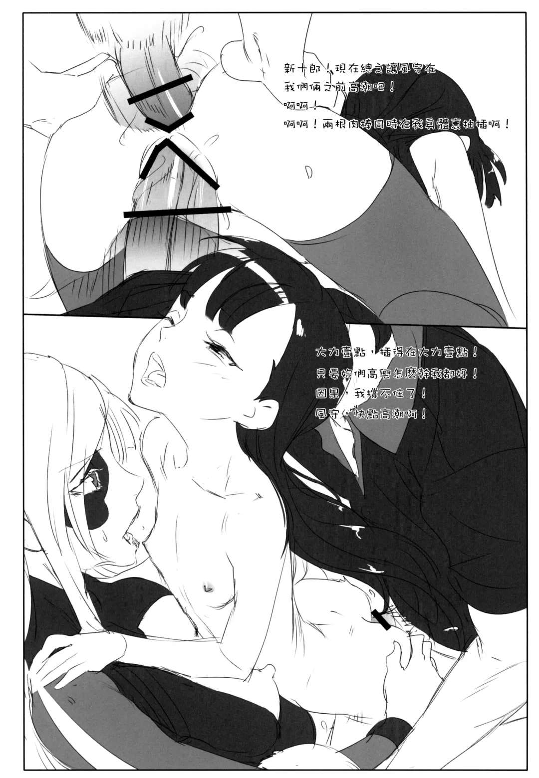 [Kawakami Rokkaku - Takanashi Rei] Kazamori Hakase no Chotto Ecchi na Kenkyuu ~Kouhen~ Fhentai - Page 24