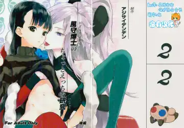 Read [Kawakami Rokkaku - Takanashi Rei] Kazamori Hakase no Chotto Ecchi na Kenkyuu ~Kouhen~ - Fhentai