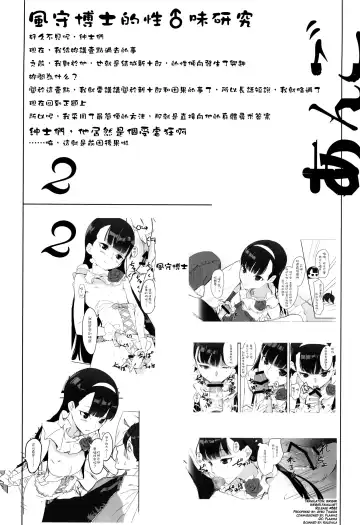 [Kawakami Rokkaku - Takanashi Rei] Kazamori Hakase no Chotto Ecchi na Kenkyuu ~Kouhen~ Fhentai - Page 3