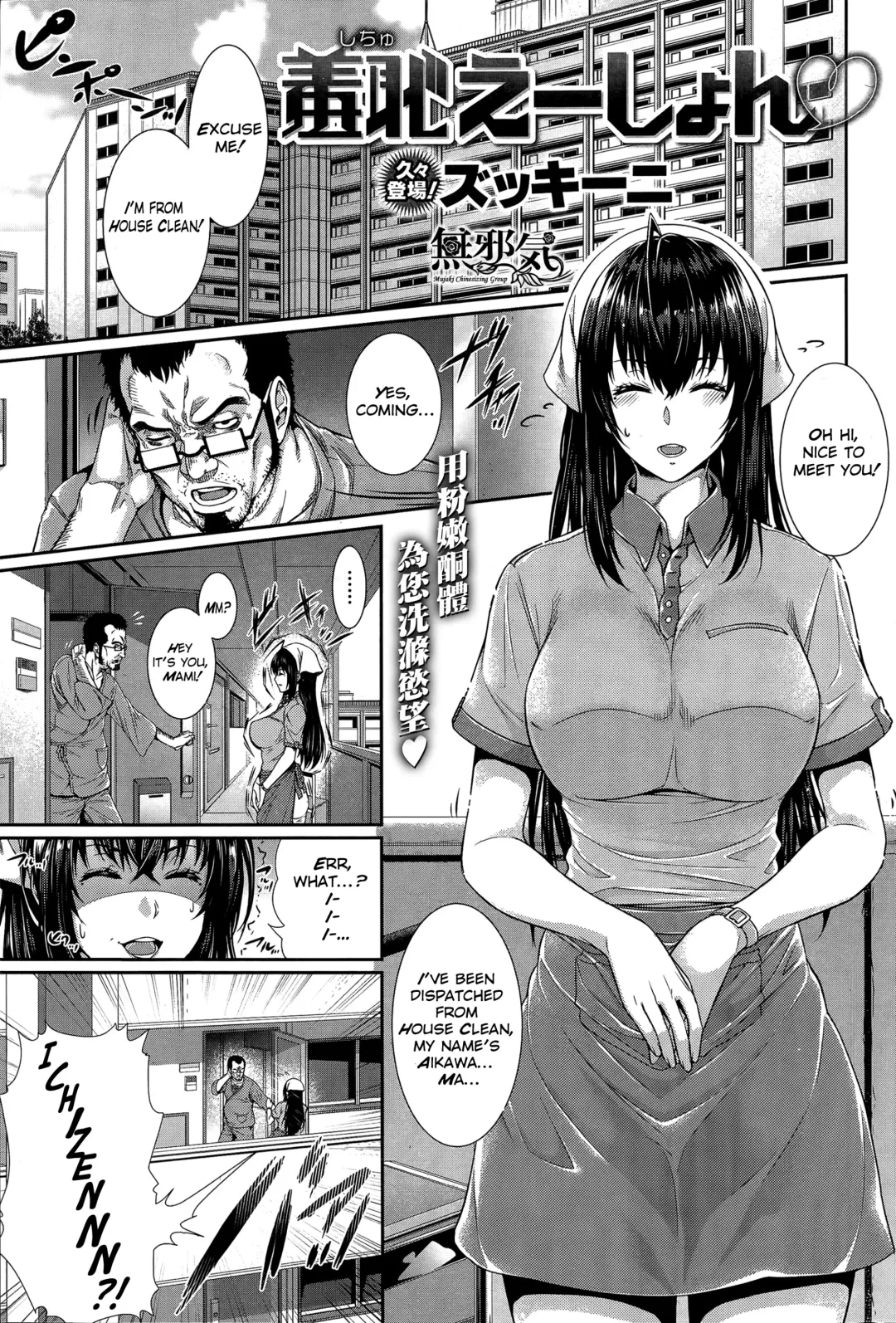 [Zucchini] Situation Fhentai - Page 1