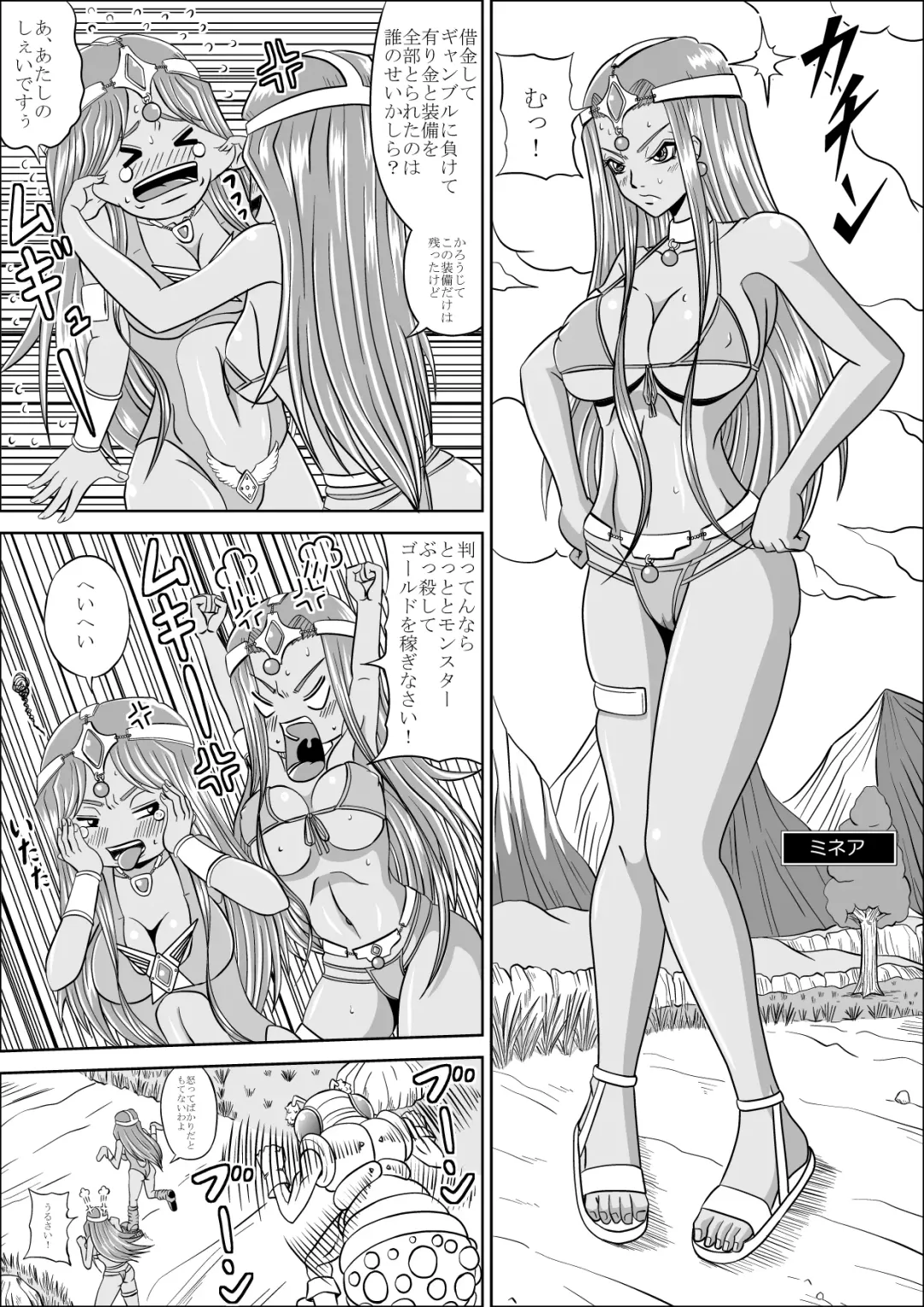 [Muscleman] Pink Sisters Fhentai - Page 4