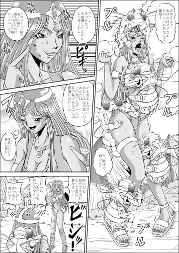 [Muscleman] Pink Sisters Fhentai - Page 7