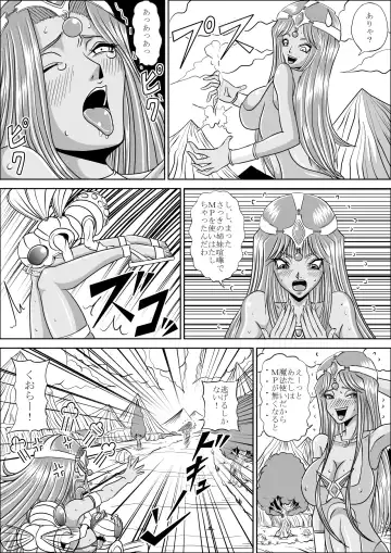 [Muscleman] Pink Sisters Fhentai - Page 9