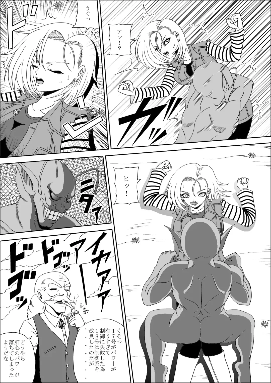 [Muscleman] Momster Fuck! Fhentai - Page 5