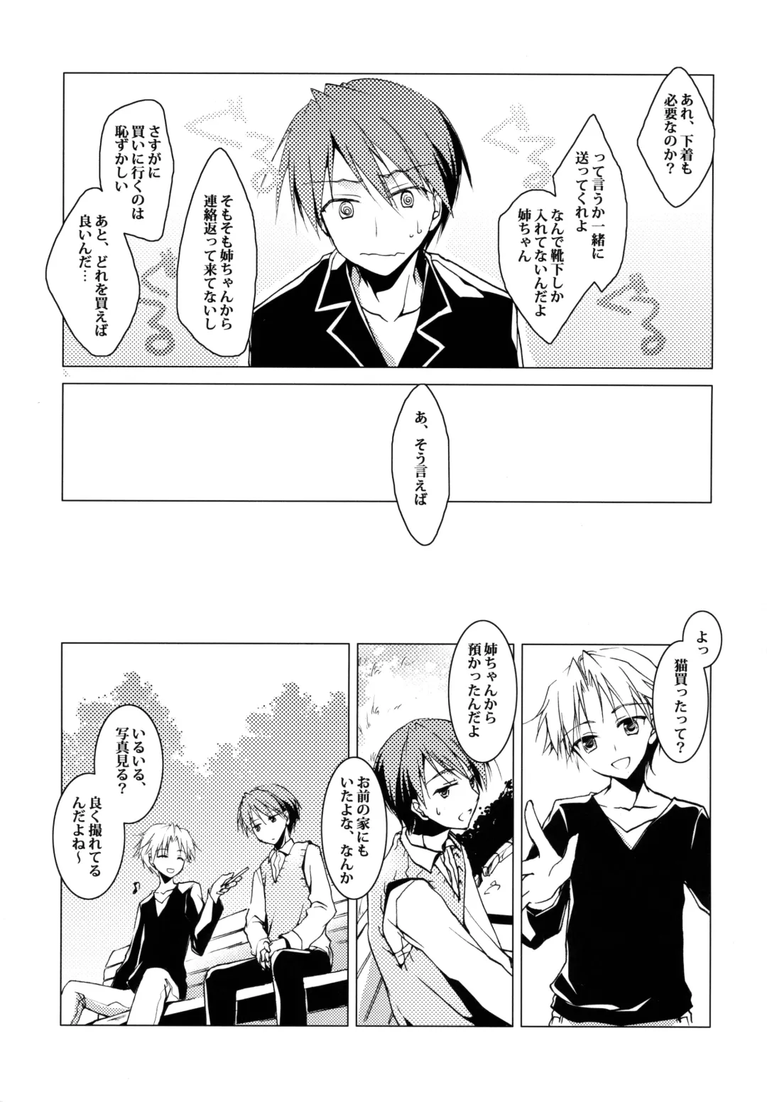 [Motomiya Mitsuki] Imitation Kitten 2 Fhentai - Page 4