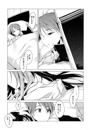 [Motomiya Mitsuki] Imitation Kitten 2 Fhentai - Page 16