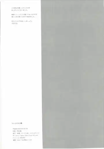 [Tetsumi] Minna no Ana Fhentai - Page 21