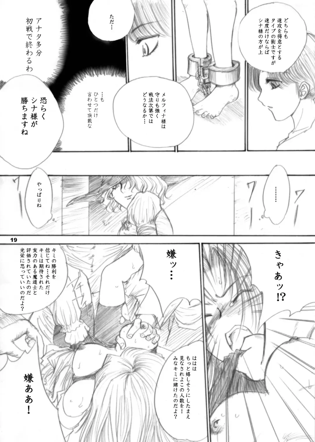 [Dpc] The Supreme Sorceress RED Fhentai - Page 19