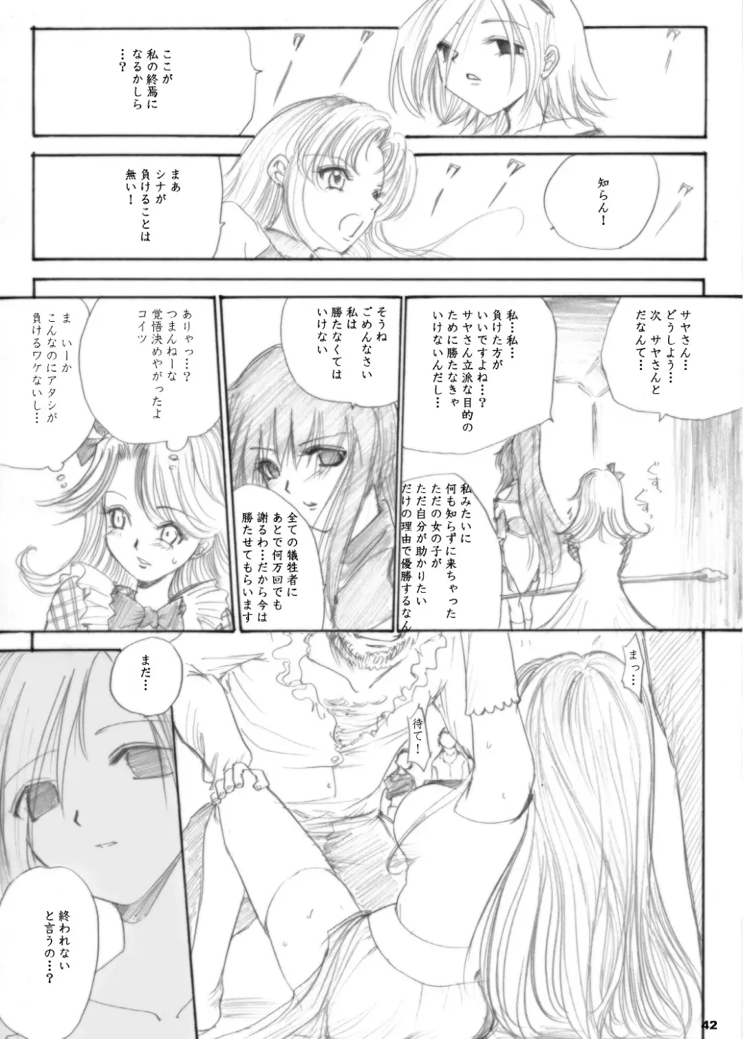 [Dpc] The Supreme Sorceress RED Fhentai - Page 42