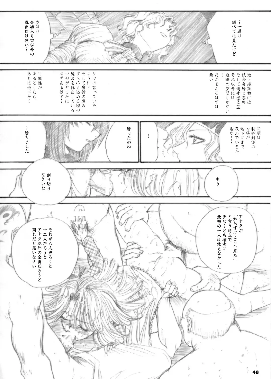 [Dpc] The Supreme Sorceress RED Fhentai - Page 48
