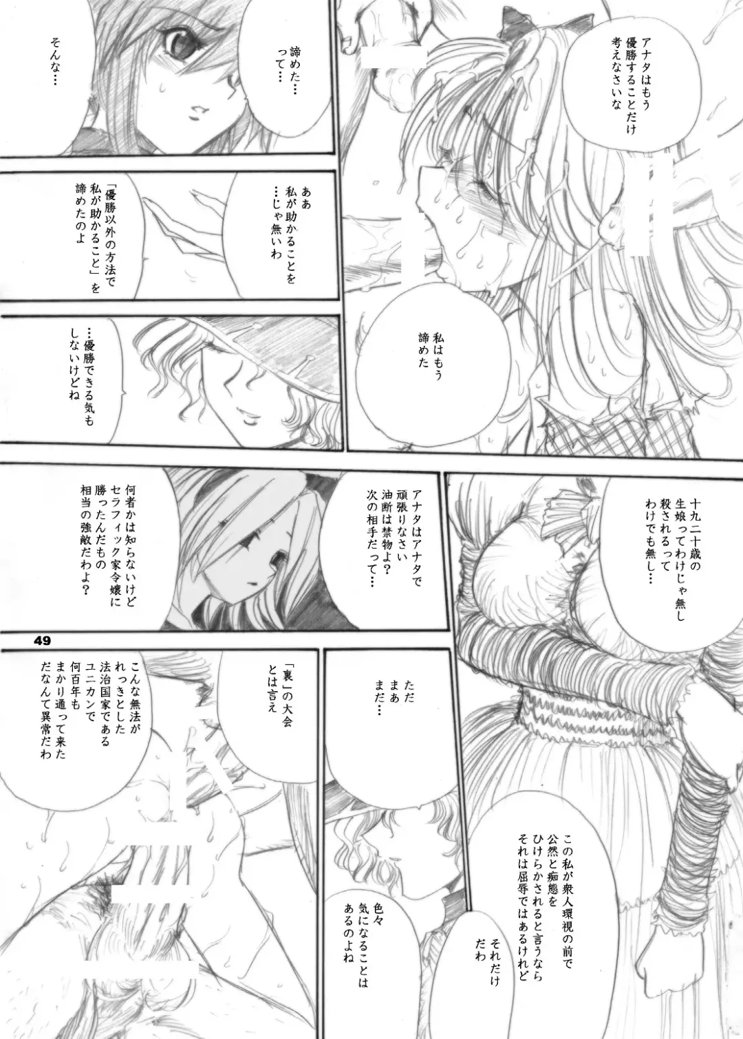 [Dpc] The Supreme Sorceress RED Fhentai - Page 49