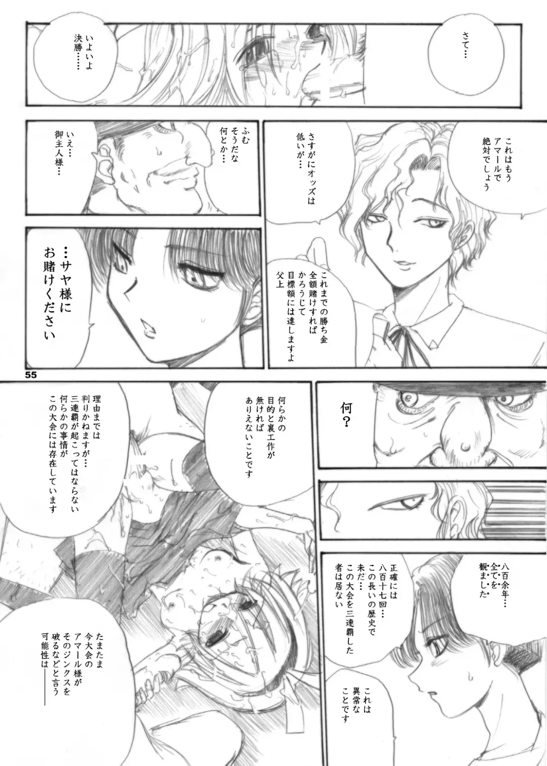 [Dpc] The Supreme Sorceress RED Fhentai - Page 55