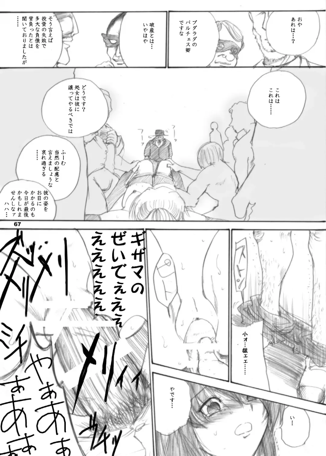 [Dpc] The Supreme Sorceress RED Fhentai - Page 67