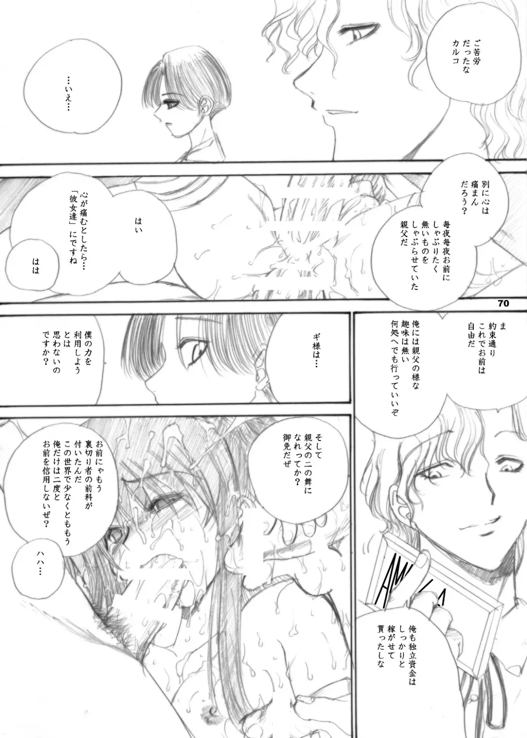 [Dpc] The Supreme Sorceress RED Fhentai - Page 70