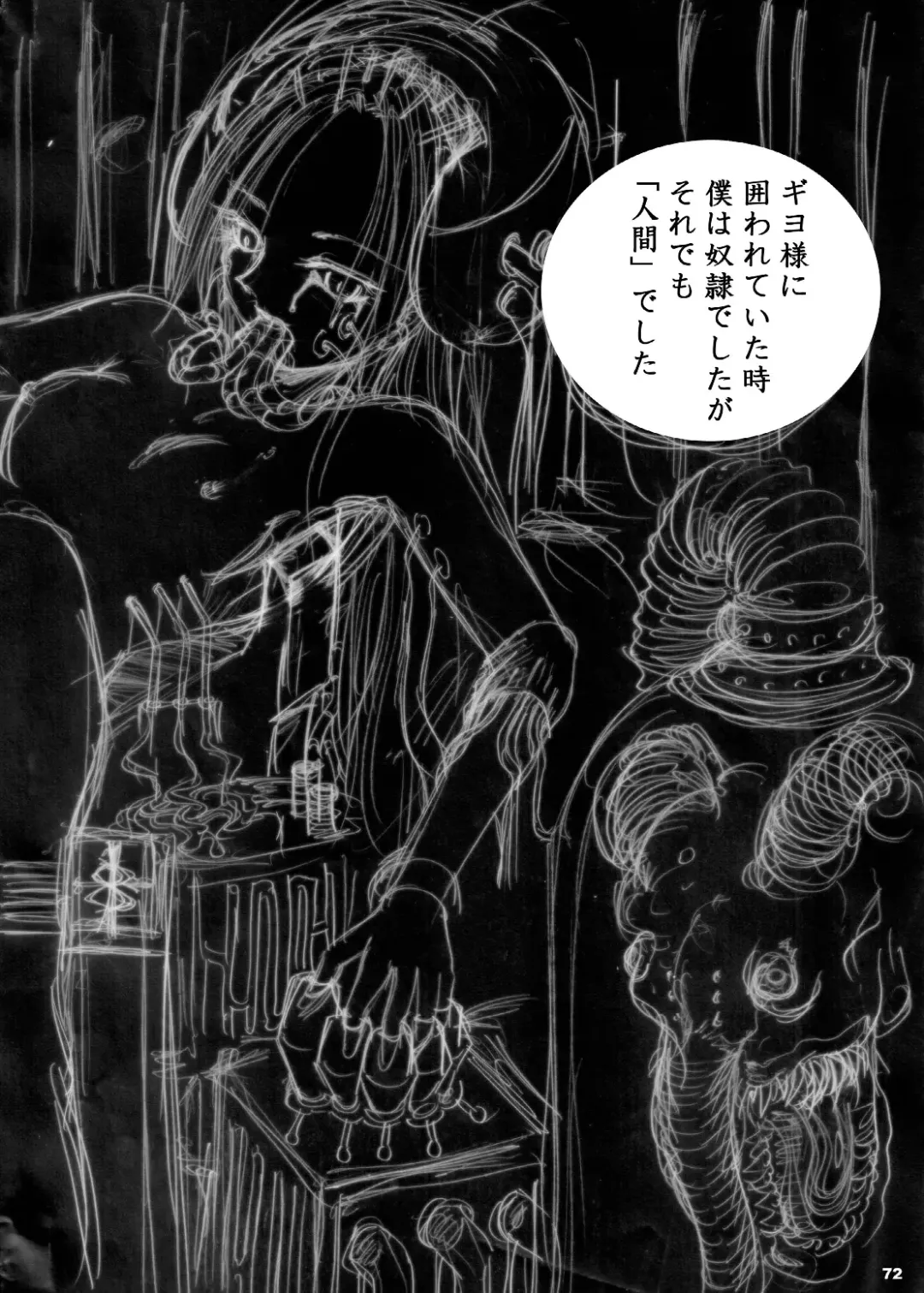 [Dpc] The Supreme Sorceress RED Fhentai - Page 72