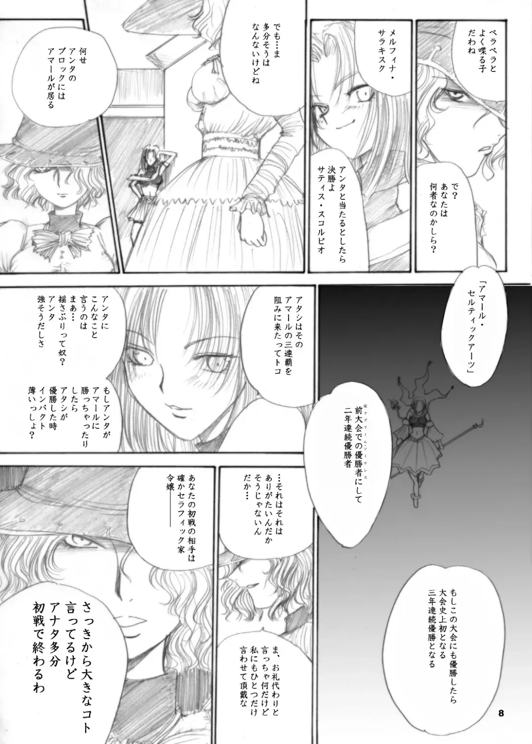 [Dpc] The Supreme Sorceress RED Fhentai - Page 8