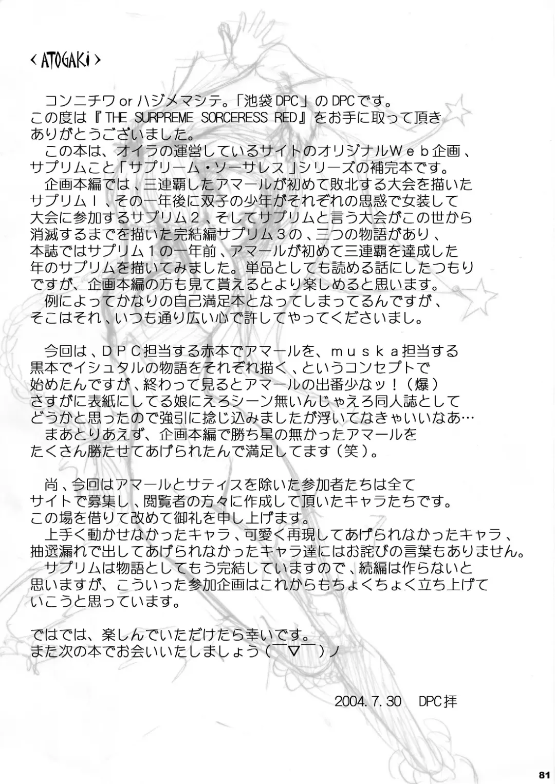[Dpc] The Supreme Sorceress RED Fhentai - Page 81