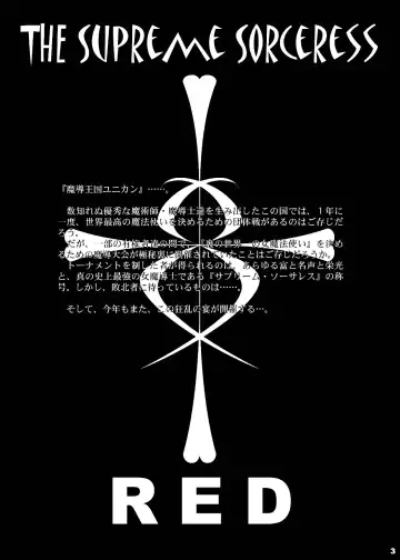 [Dpc] The Supreme Sorceress RED Fhentai - Page 3