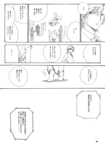 [Dpc] The Supreme Sorceress RED Fhentai - Page 74