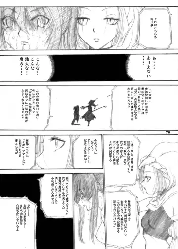 [Dpc] The Supreme Sorceress RED Fhentai - Page 78