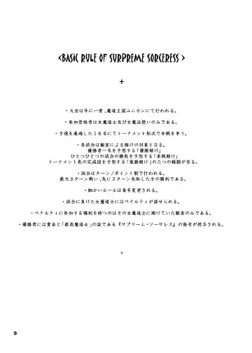 [Dpc] The Supreme Sorceress RED Fhentai - Page 9