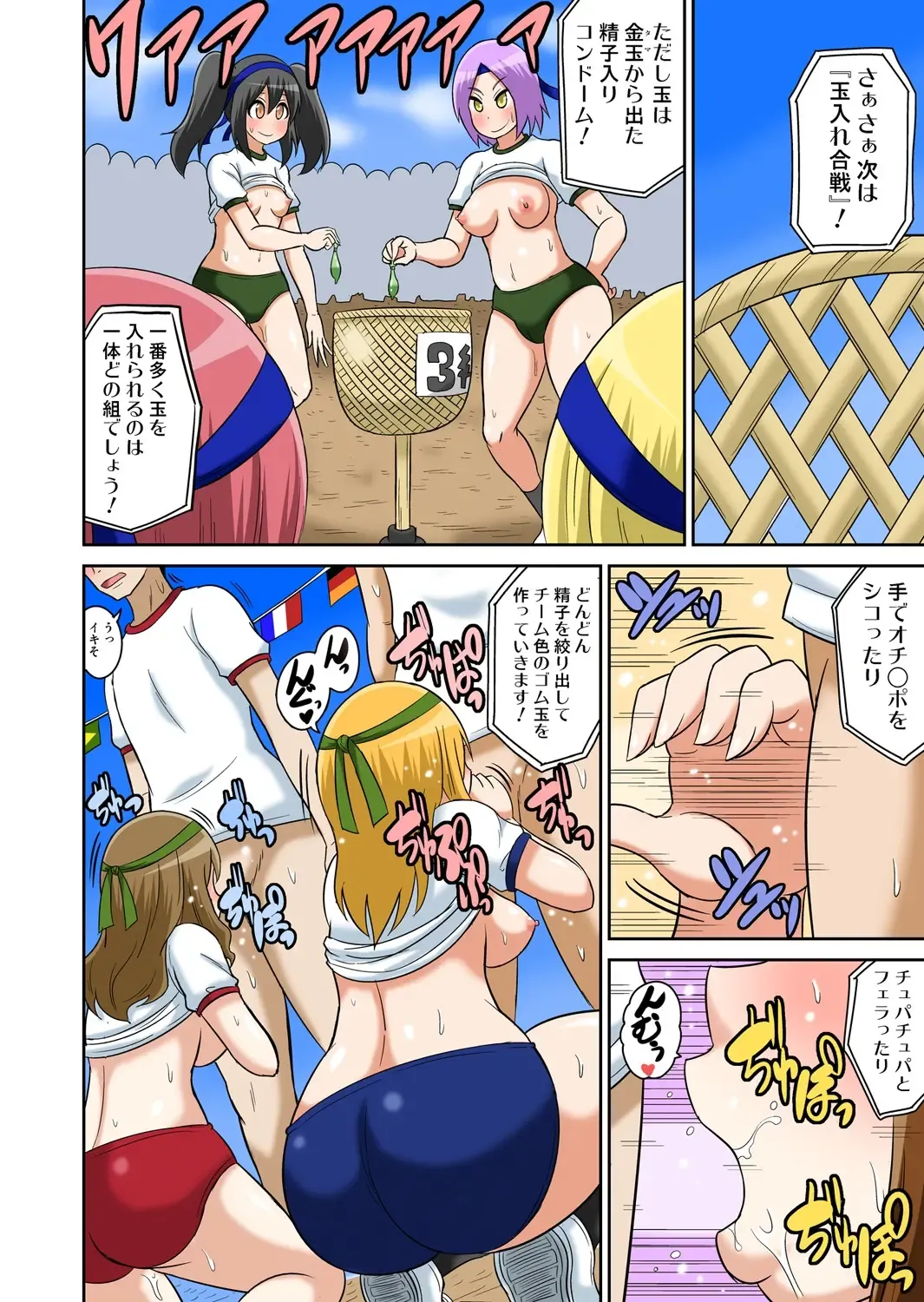 [Iguchi Sentarou] Classmate to Ecchi Jugyou 4~6 Fhentai - Page 108